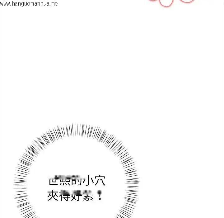 韩国漫画魔法刺青店韩漫_魔法刺青店-第17话在线免费阅读-韩国漫画-第113张图片