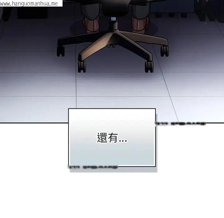 韩国漫画摸鱼生存指南/上班不要太认真韩漫_摸鱼生存指南/上班不要太认真-第65话在线免费阅读-韩国漫画-第31张图片