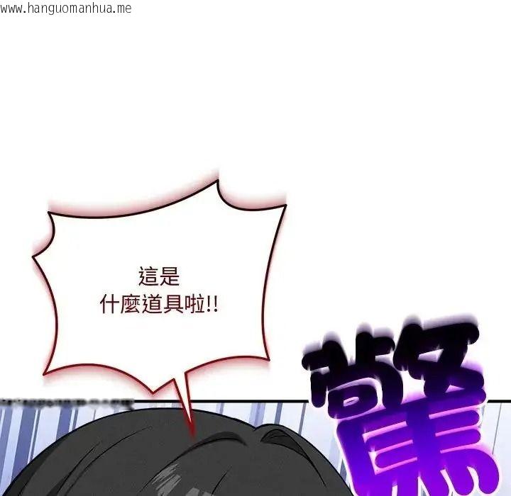 韩国漫画神秘的桌游韩漫_神秘的桌游-第18话在线免费阅读-韩国漫画-第127张图片