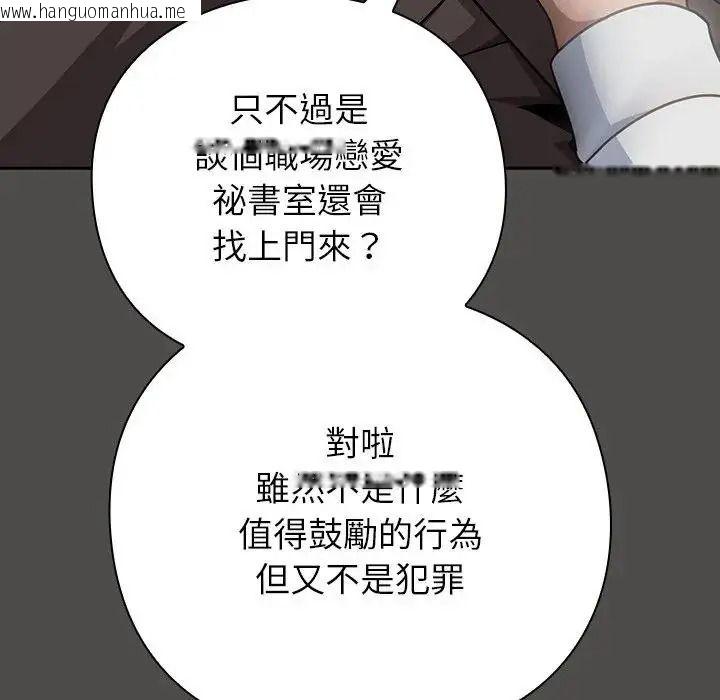 韩国漫画摸鱼生存指南/上班不要太认真韩漫_摸鱼生存指南/上班不要太认真-第65话在线免费阅读-韩国漫画-第58张图片