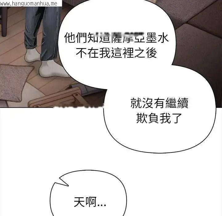 韩国漫画魔法刺青店韩漫_魔法刺青店-第17话在线免费阅读-韩国漫画-第40张图片