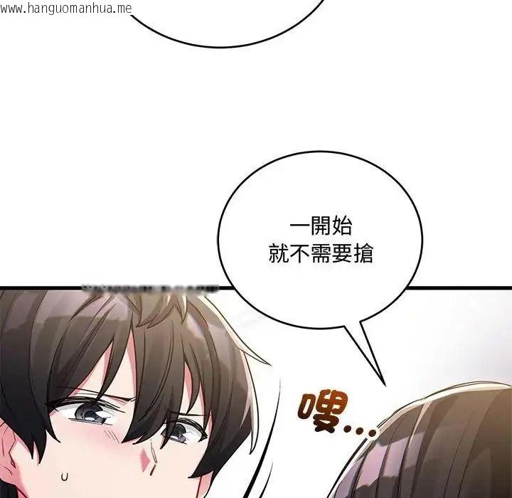 韩国漫画满意度评鉴中韩漫_满意度评鉴中-第14话在线免费阅读-韩国漫画-第56张图片
