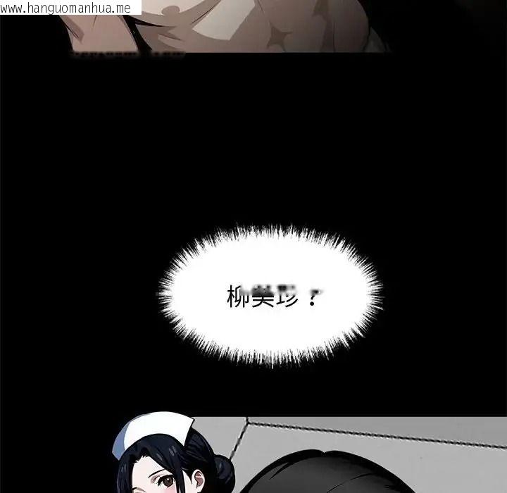 韩国漫画黑道X上班族/我身体里的那个家伙韩漫_黑道X上班族/我身体里的那个家伙-第75话在线免费阅读-韩国漫画-第146张图片
