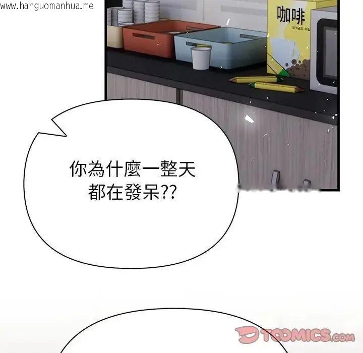 韩国漫画和正妹们的语言交换韩漫_和正妹们的语言交换-第10话在线免费阅读-韩国漫画-第81张图片