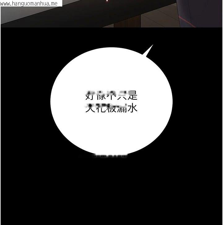 韩国漫画猎艳管理员韩漫_猎艳管理员-第57话-原来是「这里」在漏水在线免费阅读-韩国漫画-第145张图片