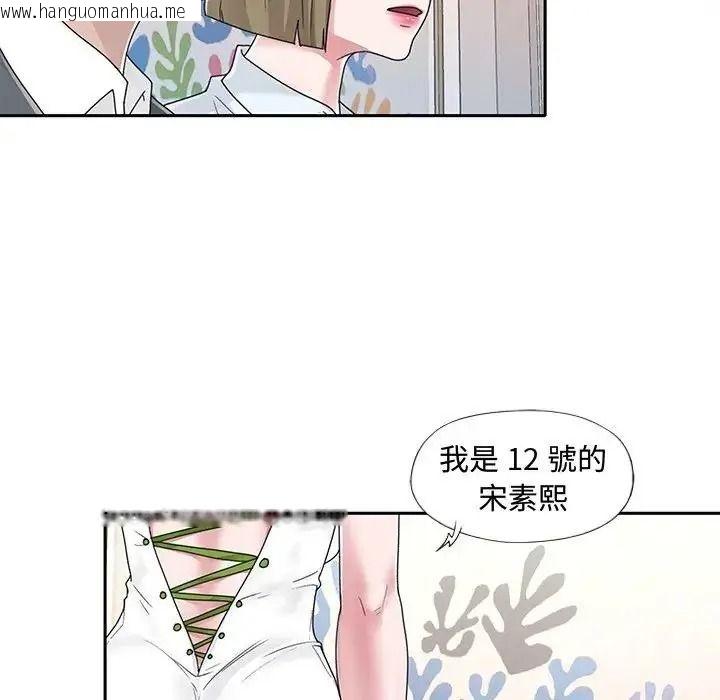 韩国漫画我的专属管家韩漫_我的专属管家-第18话在线免费阅读-韩国漫画-第17张图片