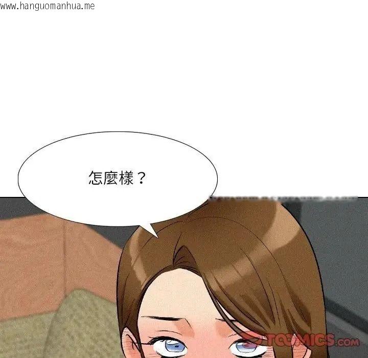 韩国漫画纯洁游戏韩漫_纯洁游戏-第6话在线免费阅读-韩国漫画-第9张图片