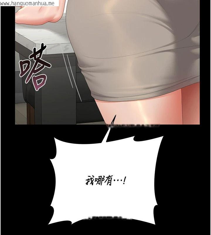 韩国漫画猎艳管理员韩漫_猎艳管理员-第57话-原来是「这里」在漏水在线免费阅读-韩国漫画-第95张图片