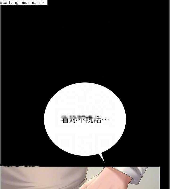 韩国漫画猎艳管理员韩漫_猎艳管理员-第57话-原来是「这里」在漏水在线免费阅读-韩国漫画-第112张图片