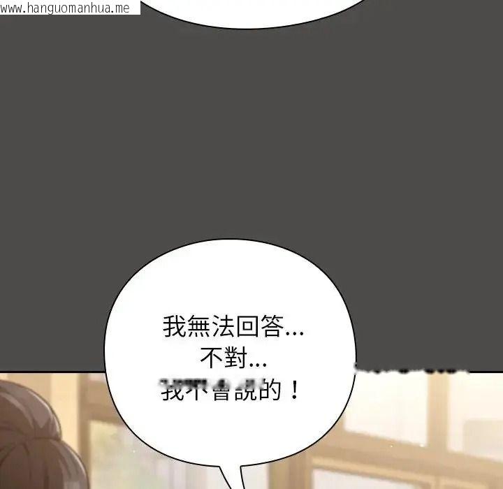 韩国漫画摸鱼生存指南/上班不要太认真韩漫_摸鱼生存指南/上班不要太认真-第65话在线免费阅读-韩国漫画-第59张图片