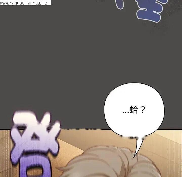 韩国漫画摸鱼生存指南/上班不要太认真韩漫_摸鱼生存指南/上班不要太认真-第65话在线免费阅读-韩国漫画-第69张图片