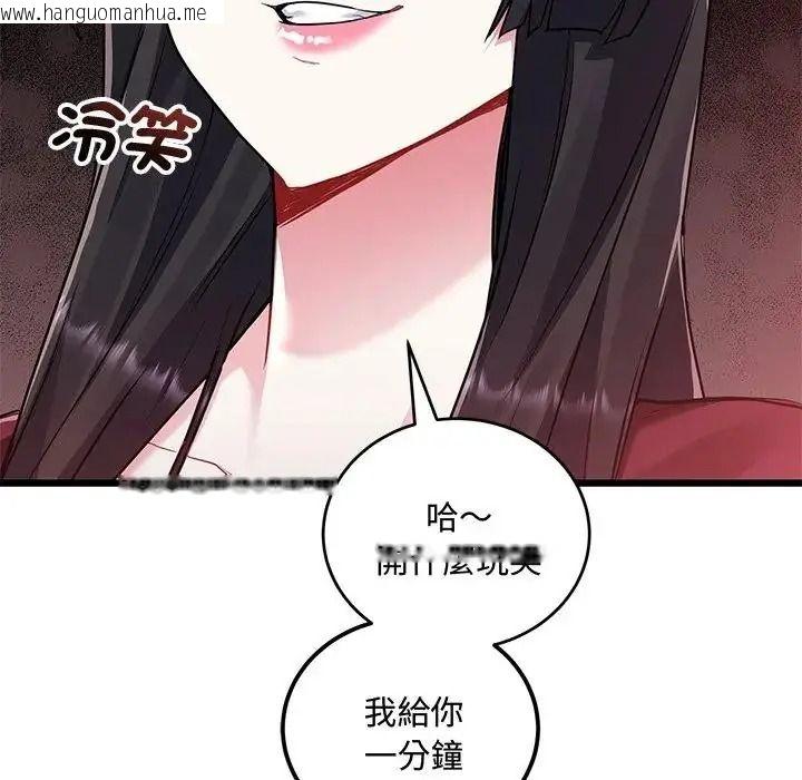 韩国漫画满意度评鉴中韩漫_满意度评鉴中-第14话在线免费阅读-韩国漫画-第104张图片