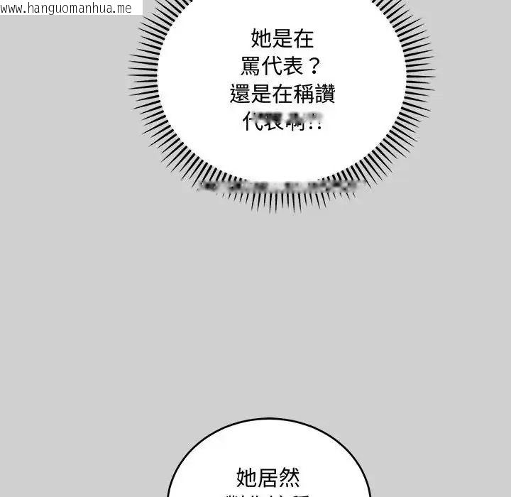 韩国漫画满意度评鉴中韩漫_满意度评鉴中-第14话在线免费阅读-韩国漫画-第175张图片