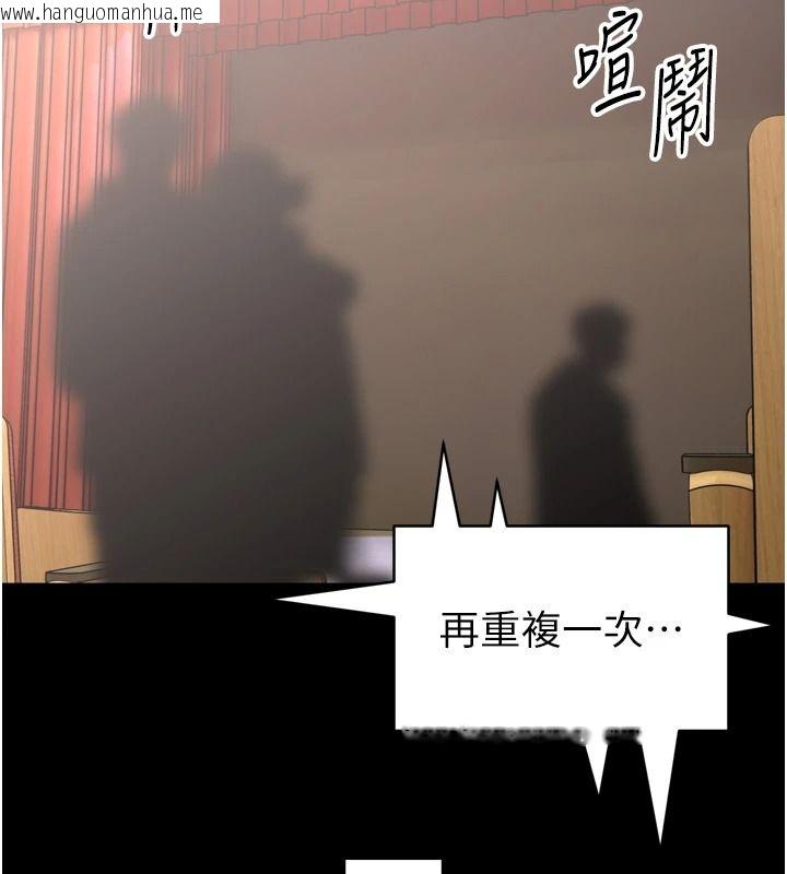 韩国漫画馆长是大野狼韩漫_馆长是大野狼-第35话-郑豫佳的状态异常在线免费阅读-韩国漫画-第134张图片