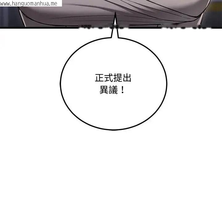 韩国漫画满意度评鉴中韩漫_满意度评鉴中-第14话在线免费阅读-韩国漫画-第79张图片
