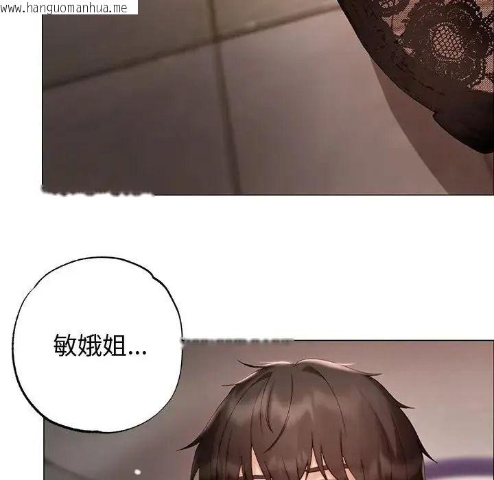韩国漫画那个小太妹韩漫_那个小太妹-第25话在线免费阅读-韩国漫画-第101张图片