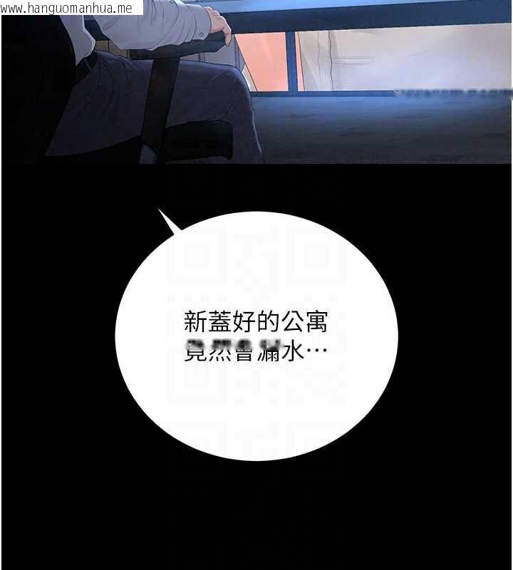 韩国漫画猎艳管理员韩漫_猎艳管理员-第57话-原来是「这里」在漏水在线免费阅读-韩国漫画-第27张图片