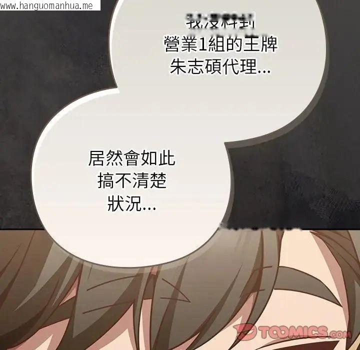 韩国漫画摸鱼生存指南/上班不要太认真韩漫_摸鱼生存指南/上班不要太认真-第65话在线免费阅读-韩国漫画-第64张图片