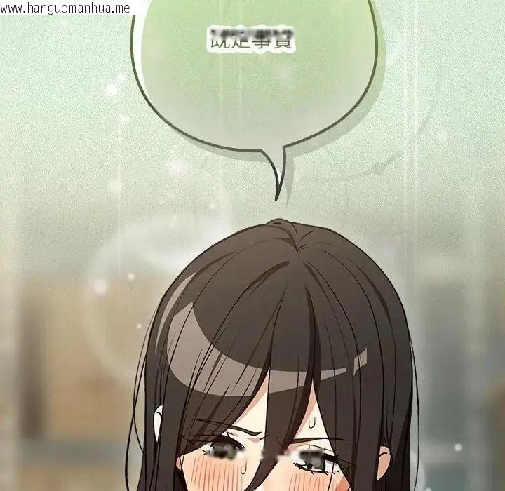 韩国漫画下班后的例行恋爱/下班后的秘密关系韩漫_下班后的例行恋爱/下班后的秘密关系-第122话在线免费阅读-韩国漫画-第107张图片