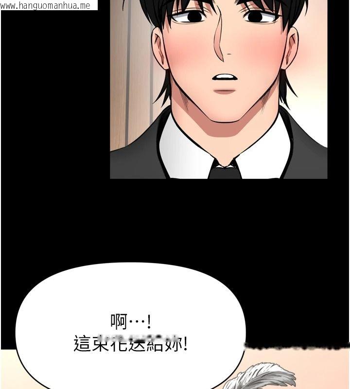 韩国漫画馆长是大野狼韩漫_馆长是大野狼-第35话-郑豫佳的状态异常在线免费阅读-韩国漫画-第87张图片