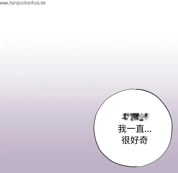韩国漫画那个小太妹韩漫_那个小太妹-第25话在线免费阅读-韩国漫画-第78张图片