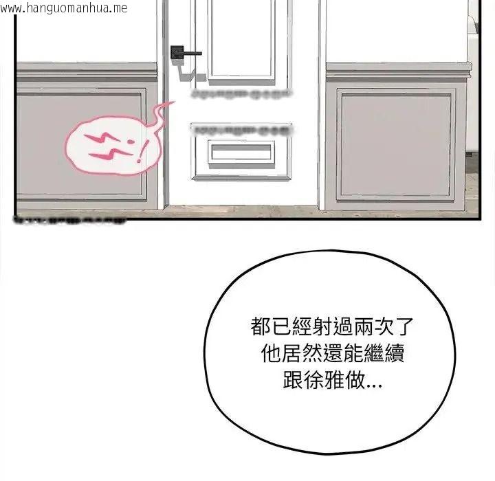 韩国漫画神秘的桌游韩漫_神秘的桌游-第18话在线免费阅读-韩国漫画-第88张图片