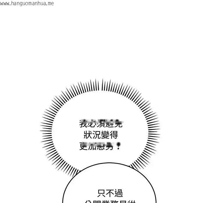 韩国漫画满意度评鉴中韩漫_满意度评鉴中-第14话在线免费阅读-韩国漫画-第95张图片