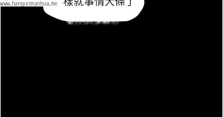 韩国漫画韶恩韩漫_韶恩-第112话-不同凡响的拍摄企划在线免费阅读-韩国漫画-第66张图片