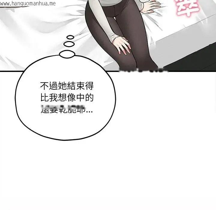 韩国漫画神秘的桌游韩漫_神秘的桌游-第18话在线免费阅读-韩国漫画-第24张图片
