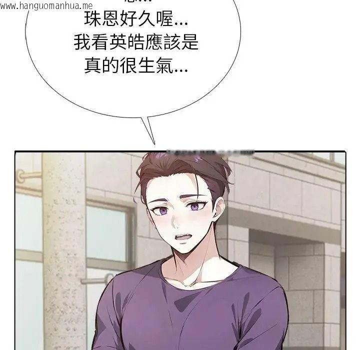 韩国漫画疯狂真爱韩漫_疯狂真爱-第15话在线免费阅读-韩国漫画-第94张图片