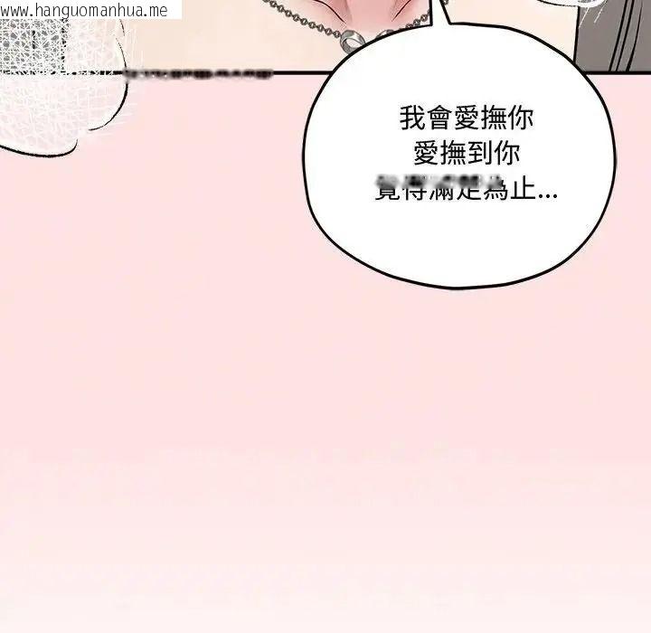韩国漫画神秘的桌游韩漫_神秘的桌游-第18话在线免费阅读-韩国漫画-第49张图片