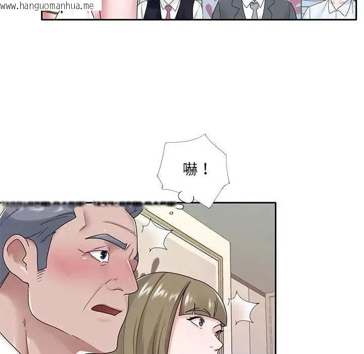 韩国漫画我的专属管家韩漫_我的专属管家-第18话在线免费阅读-韩国漫画-第16张图片