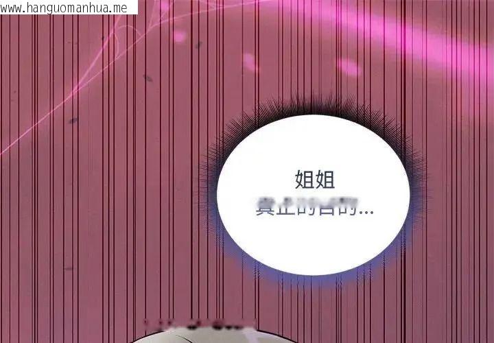 韩国漫画神秘的桌游韩漫_神秘的桌游-第18话在线免费阅读-韩国漫画-第1张图片