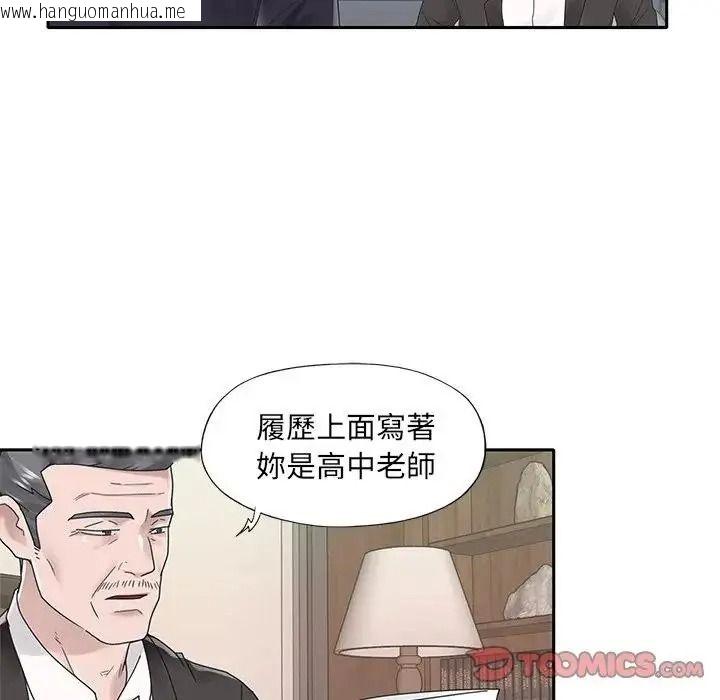 韩国漫画我的专属管家韩漫_我的专属管家-第18话在线免费阅读-韩国漫画-第78张图片