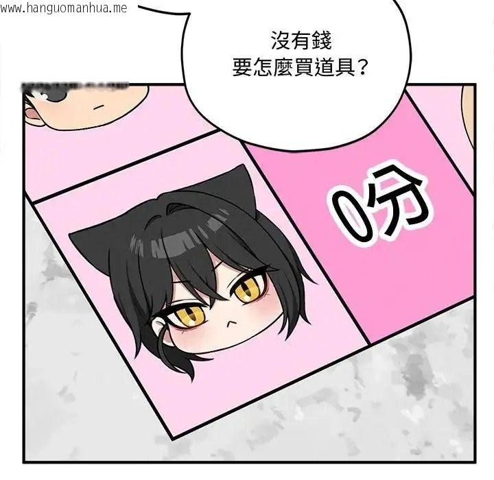 韩国漫画神秘的桌游韩漫_神秘的桌游-第18话在线免费阅读-韩国漫画-第133张图片