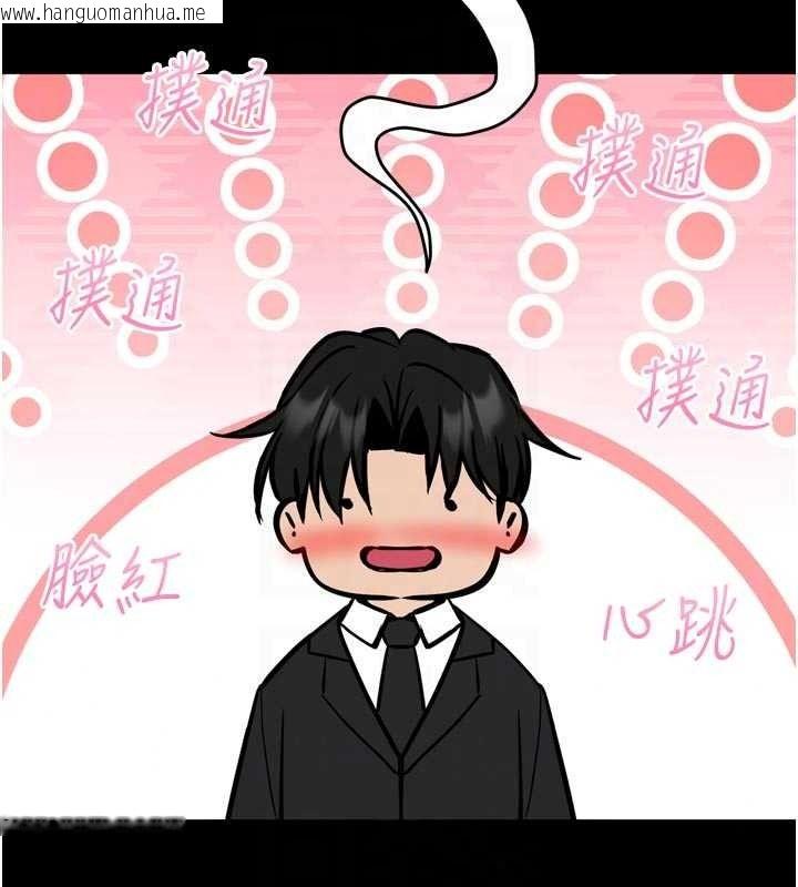 韩国漫画馆长是大野狼韩漫_馆长是大野狼-第35话-郑豫佳的状态异常在线免费阅读-韩国漫画-第101张图片