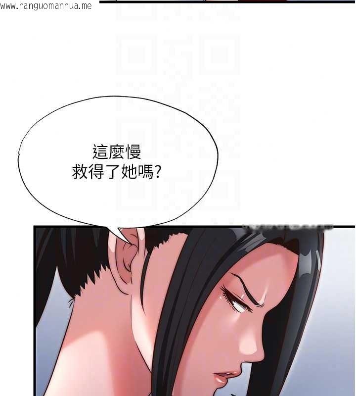 韩国漫画民宿精营中韩漫_民宿精营中-第76话-瀞媚会负责帮你缴械在线免费阅读-韩国漫画-第83张图片
