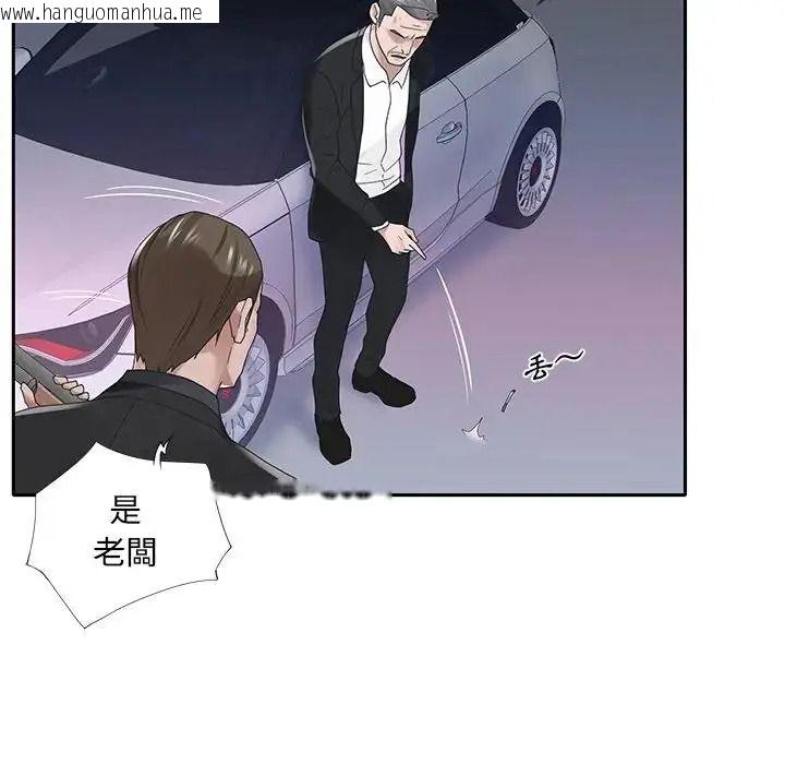 韩国漫画我的专属管家韩漫_我的专属管家-第18话在线免费阅读-韩国漫画-第49张图片