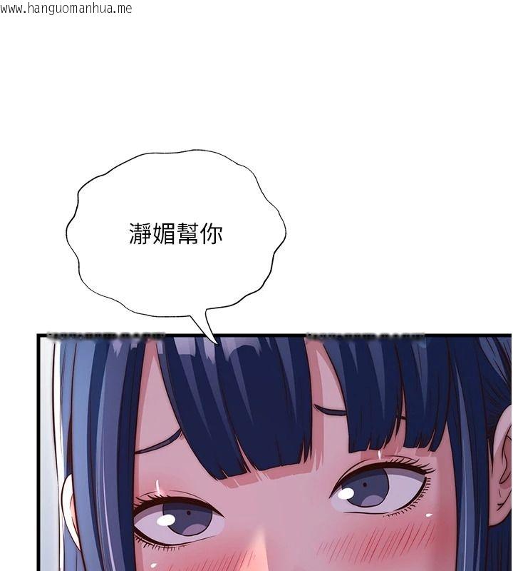 韩国漫画民宿精营中韩漫_民宿精营中-第76话-瀞媚会负责帮你缴械在线免费阅读-韩国漫画-第111张图片