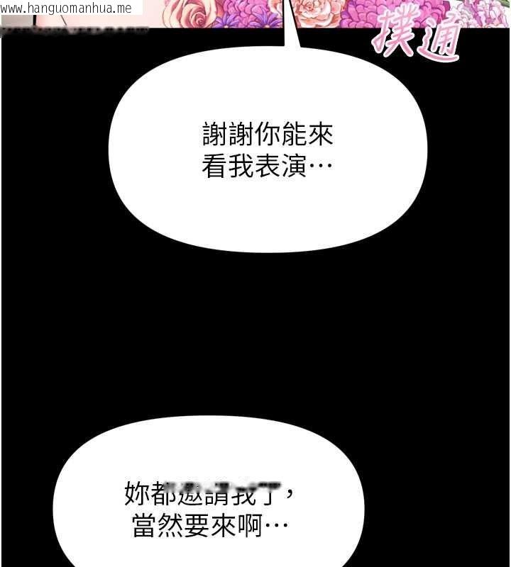 韩国漫画馆长是大野狼韩漫_馆长是大野狼-第35话-郑豫佳的状态异常在线免费阅读-韩国漫画-第92张图片
