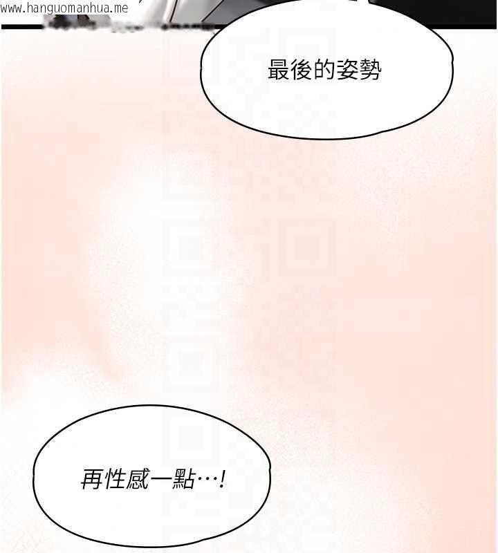 韩国漫画女友不能说的事韩漫_女友不能说的事-第29话-性感熟女的裸露照在线免费阅读-韩国漫画-第141张图片