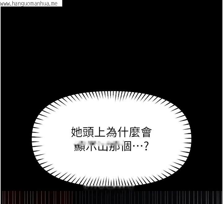 韩国漫画馆长是大野狼韩漫_馆长是大野狼-第35话-郑豫佳的状态异常在线免费阅读-韩国漫画-第127张图片