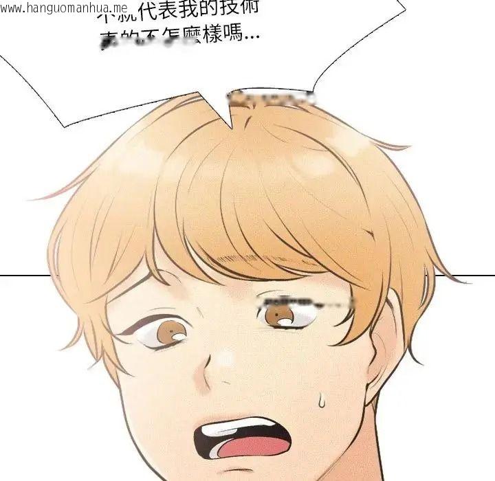 韩国漫画纯洁游戏韩漫_纯洁游戏-第6话在线免费阅读-韩国漫画-第100张图片