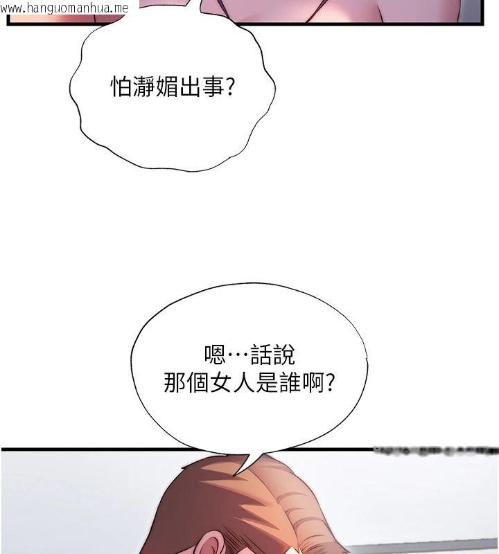 韩国漫画民宿精营中韩漫_民宿精营中-第76话-瀞媚会负责帮你缴械在线免费阅读-韩国漫画-第96张图片
