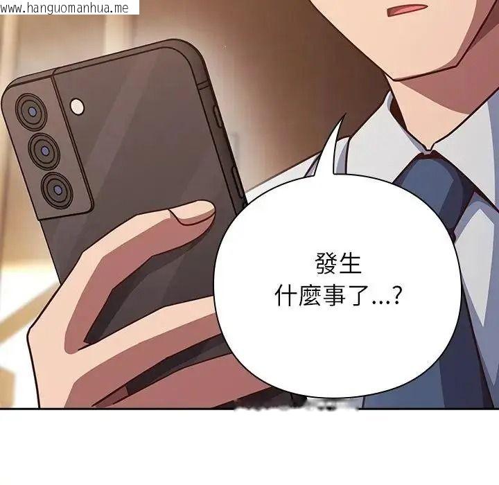 韩国漫画摸鱼生存指南/上班不要太认真韩漫_摸鱼生存指南/上班不要太认真-第65话在线免费阅读-韩国漫画-第27张图片