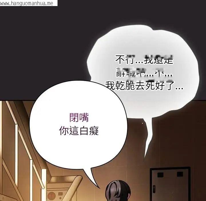 韩国漫画摸鱼生存指南/上班不要太认真韩漫_摸鱼生存指南/上班不要太认真-第65话在线免费阅读-韩国漫画-第168张图片