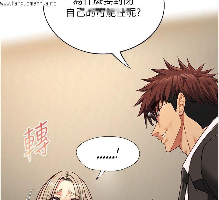 韩国漫画女友不能说的事韩漫_女友不能说的事-第29话-性感熟女的裸露照在线免费阅读-韩国漫画-第81张图片