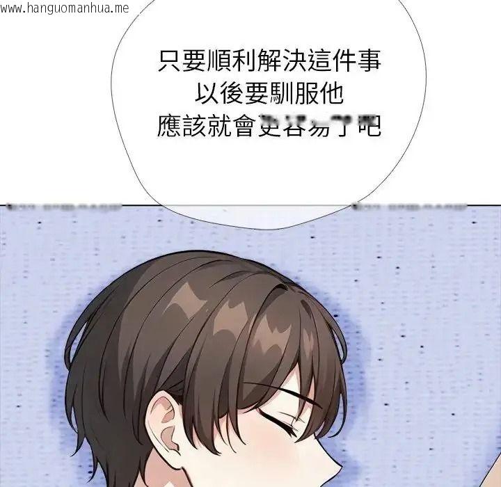 韩国漫画疯狂真爱韩漫_疯狂真爱-第15话在线免费阅读-韩国漫画-第139张图片