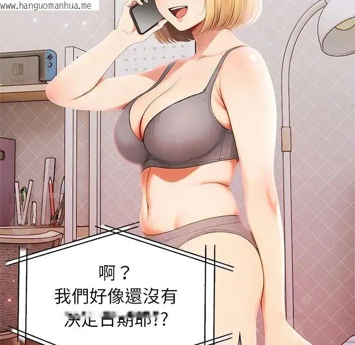 韩国漫画和正妹们的语言交换韩漫_和正妹们的语言交换-第10话在线免费阅读-韩国漫画-第40张图片