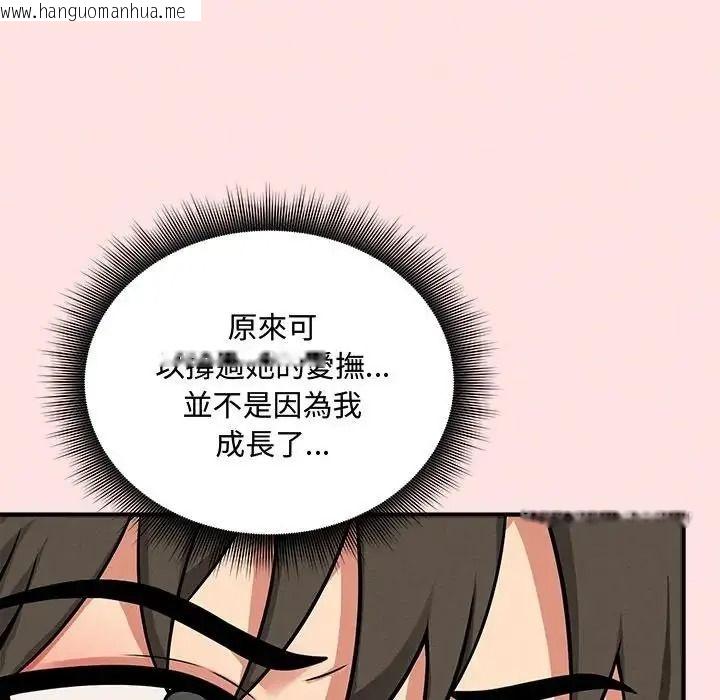韩国漫画神秘的桌游韩漫_神秘的桌游-第18话在线免费阅读-韩国漫画-第9张图片